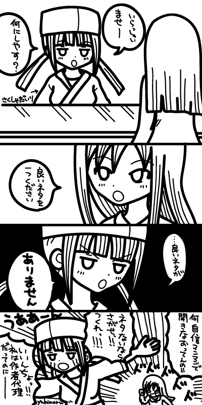 良いネタ 自由漫画 第１６回 Yukimaruのマンガ作成日記